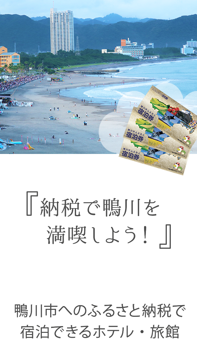 ふるさと納税